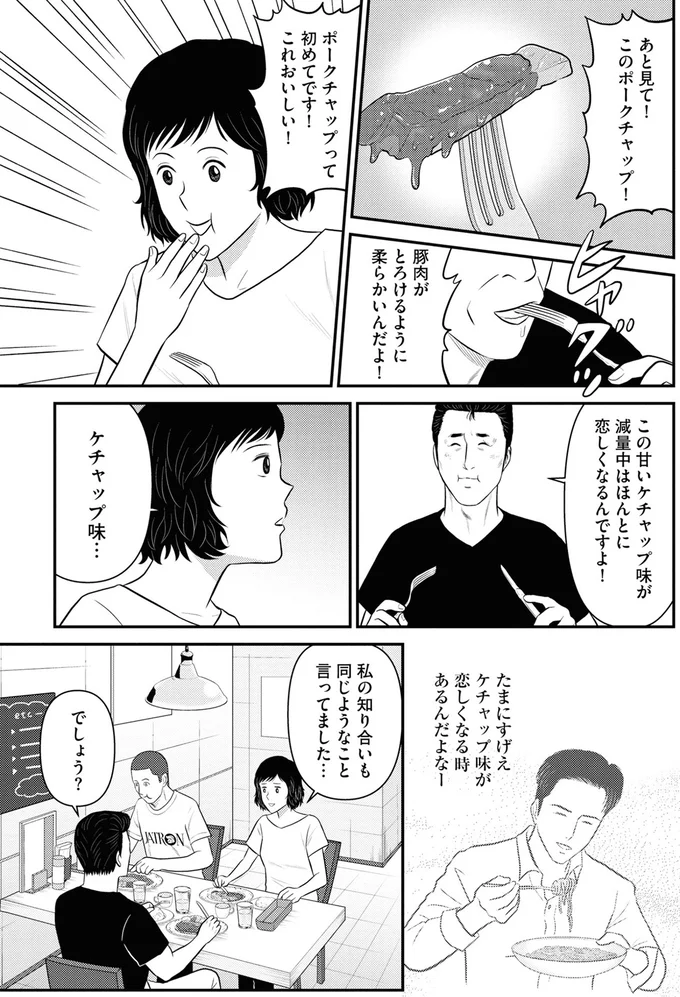 『星のさいごメシ 2』より