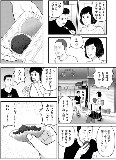 『星のさいごメシ 2』より