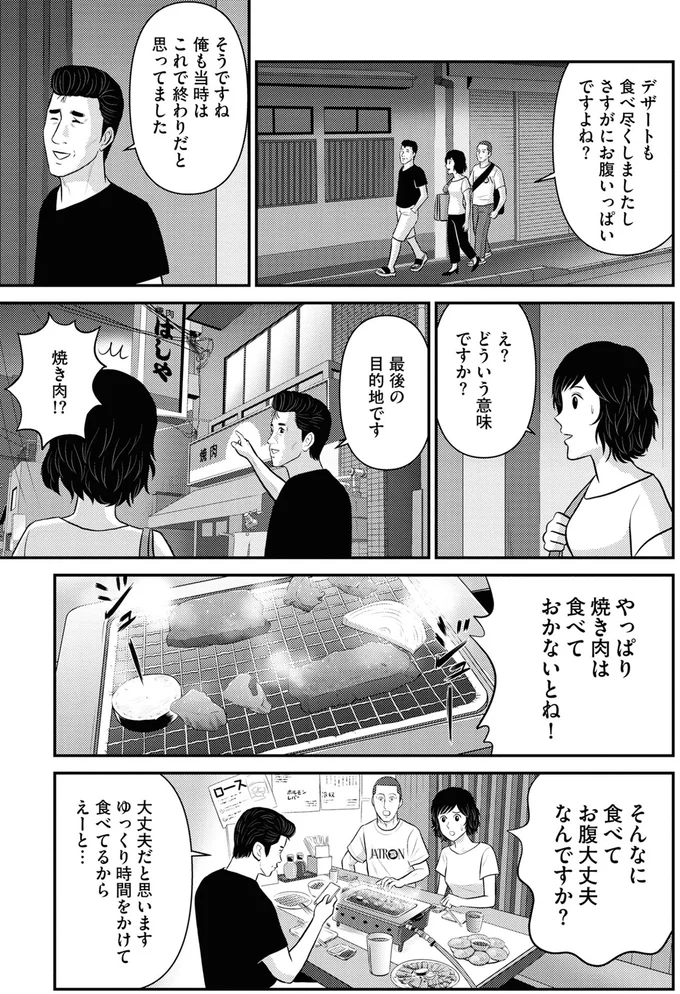 『星のさいごメシ 2』より
