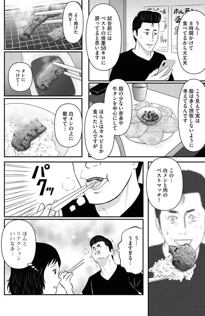 『星のさいごメシ 2』より