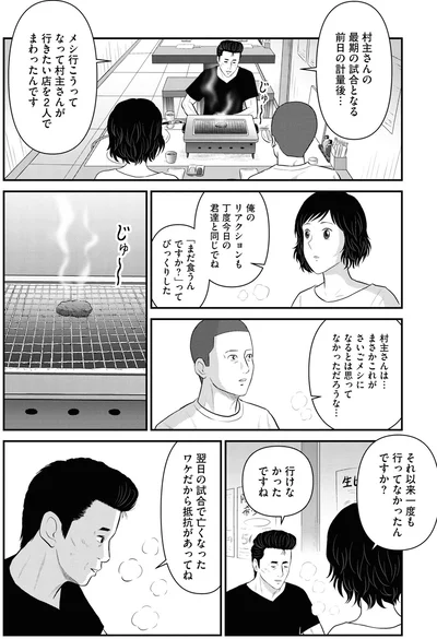 『星のさいごメシ 2』より