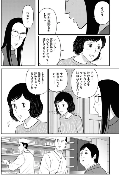 『星のさいごメシ 2』より