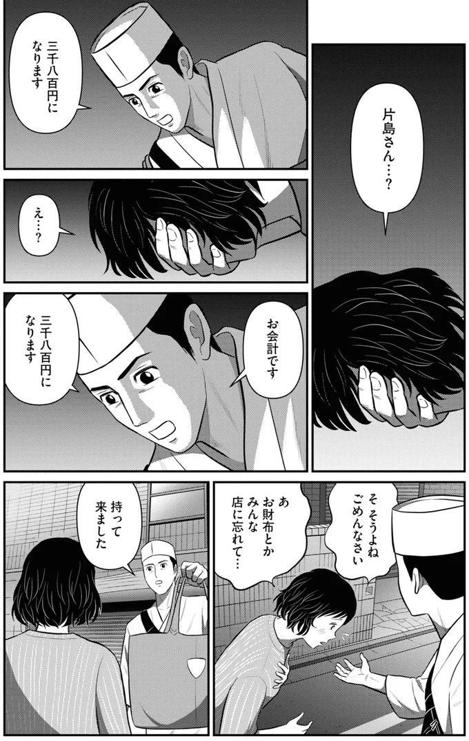 『星のさいごメシ 2』より