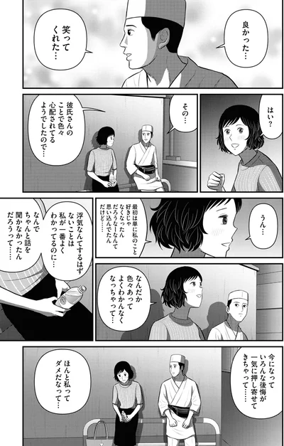 『星のさいごメシ 2』より