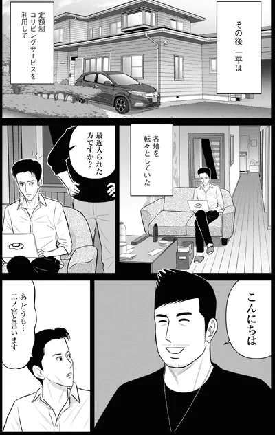 『星のさいごメシ 2』より