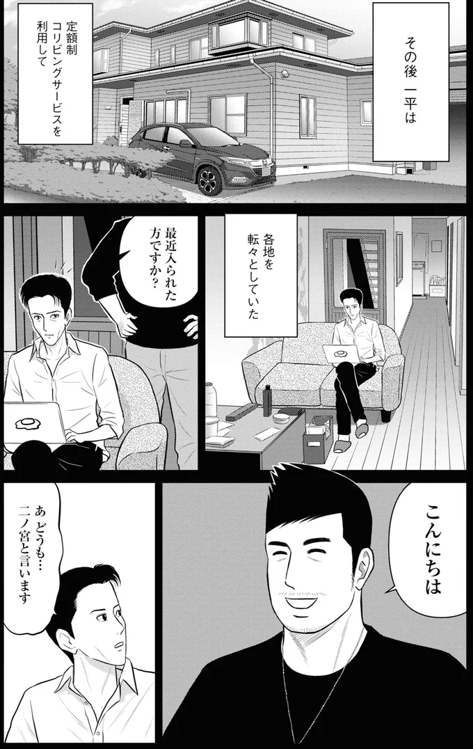 『星のさいごメシ 2』より