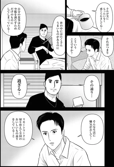 『星のさいごメシ 2』より