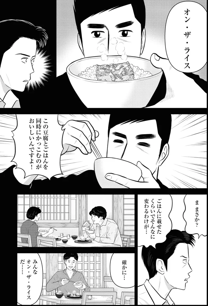 『星のさいごメシ 2』より