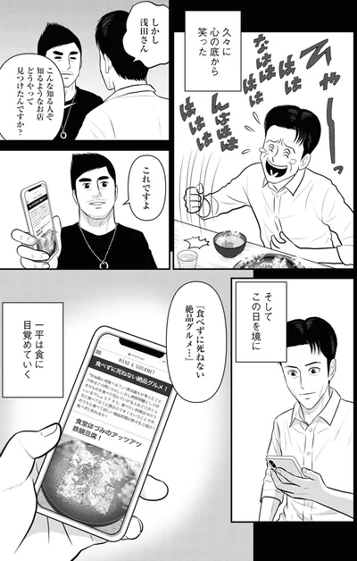 『星のさいごメシ 2』より