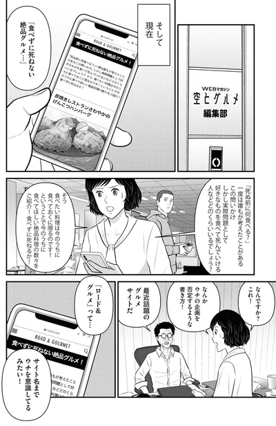 『星のさいごメシ 2』より