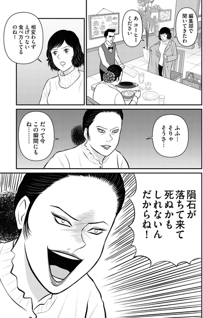 『星のさいごメシ 2』より