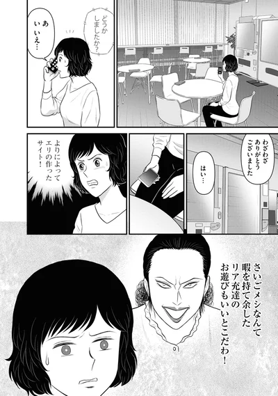 『星のさいごメシ 2』より