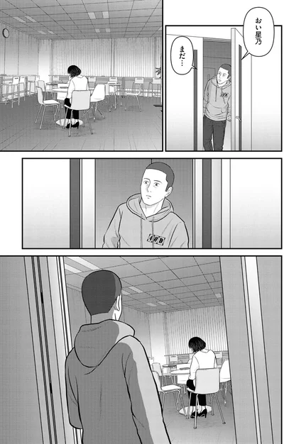 『星のさいごメシ 2』より