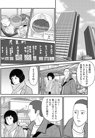 『星のさいごメシ 2』より