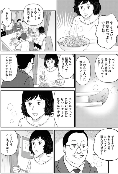 『星のさいごメシ 2』より