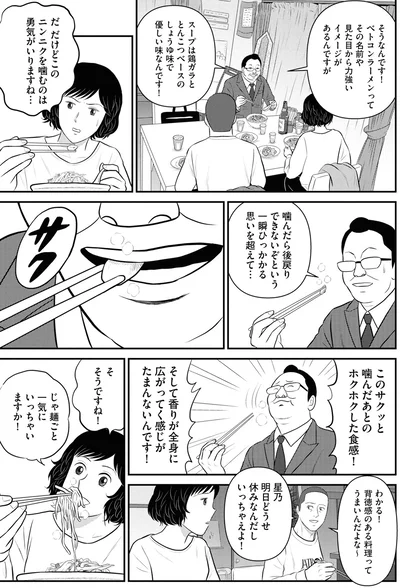 『星のさいごメシ 2』より