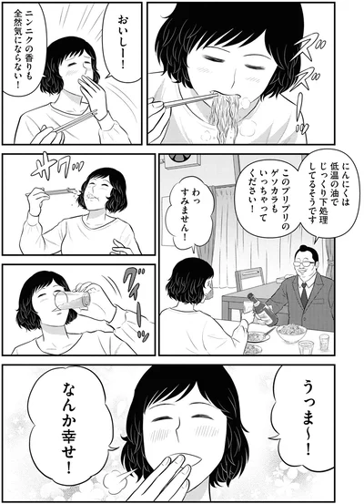 『星のさいごメシ 2』より