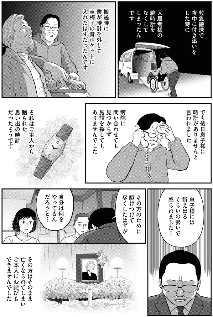 『星のさいごメシ 2』より