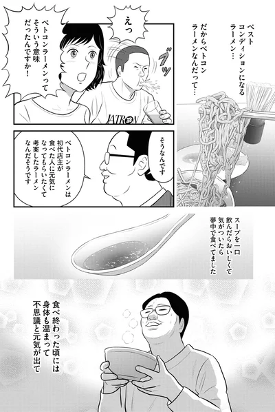 『星のさいごメシ 2』より