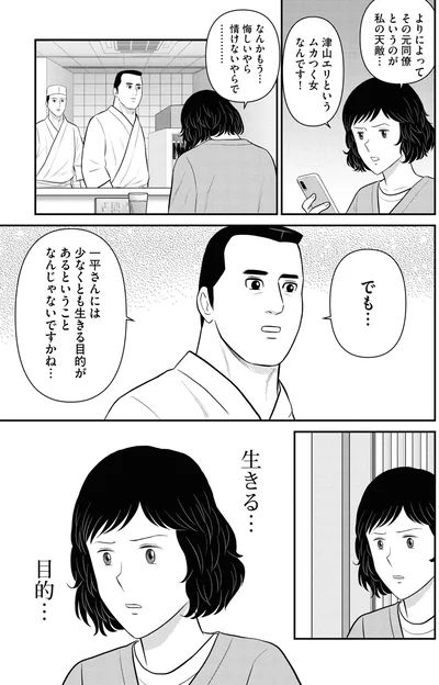 『星のさいごメシ 2』より