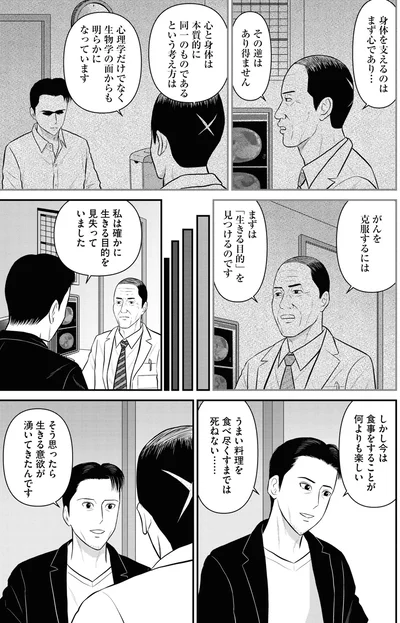 『星のさいごメシ 2』より