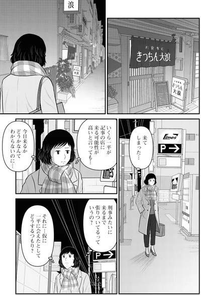 『星のさいごメシ 2』より