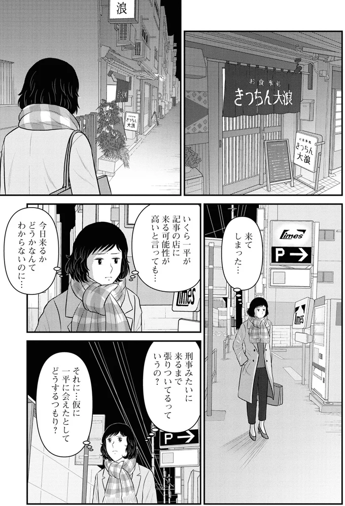 『星のさいごメシ 2』より