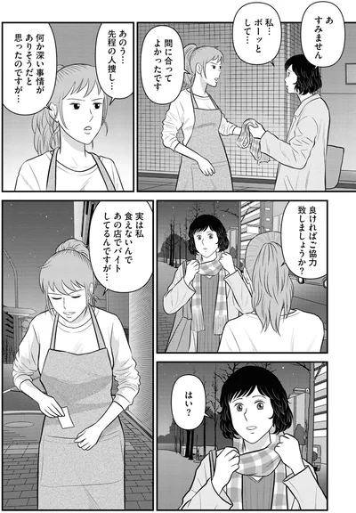 『星のさいごメシ 2』より