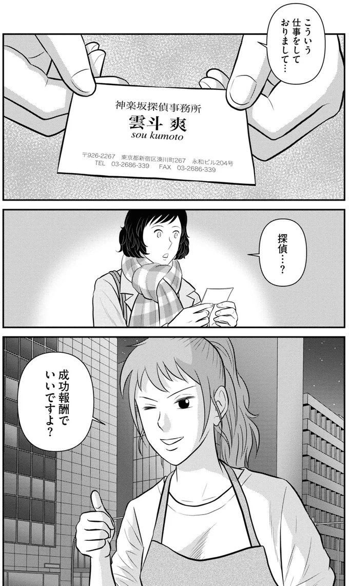 『星のさいごメシ 2』より