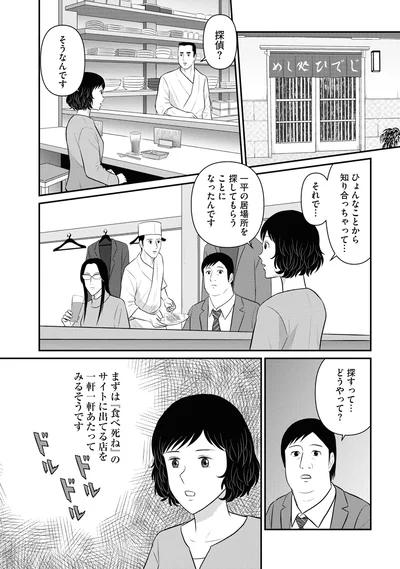 『星のさいごメシ 2』より