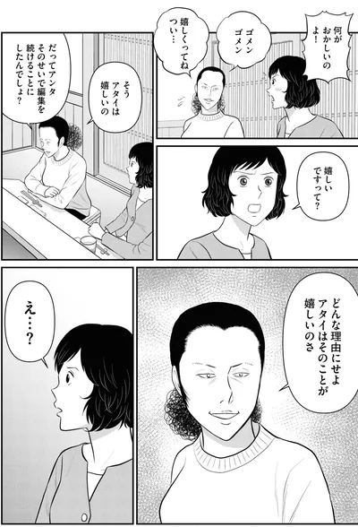 『星のさいごメシ 2』より