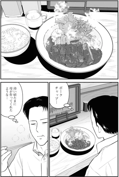 『星のさいごメシ 2』より