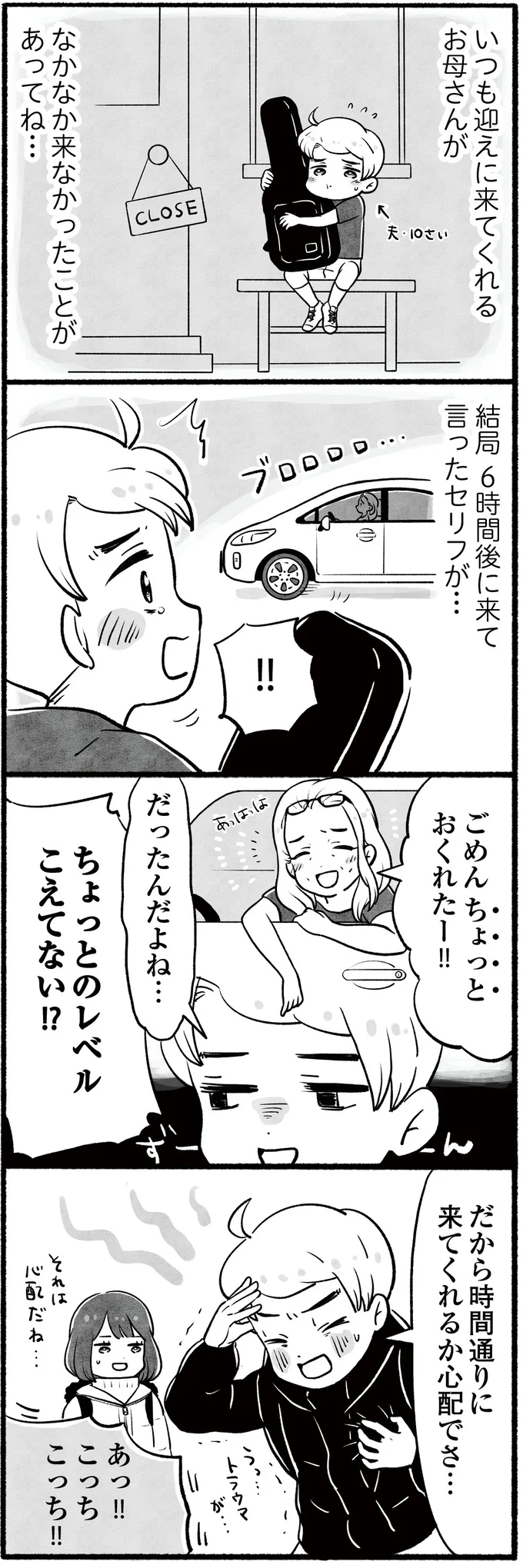  『アラスカワイルドファミリー』より