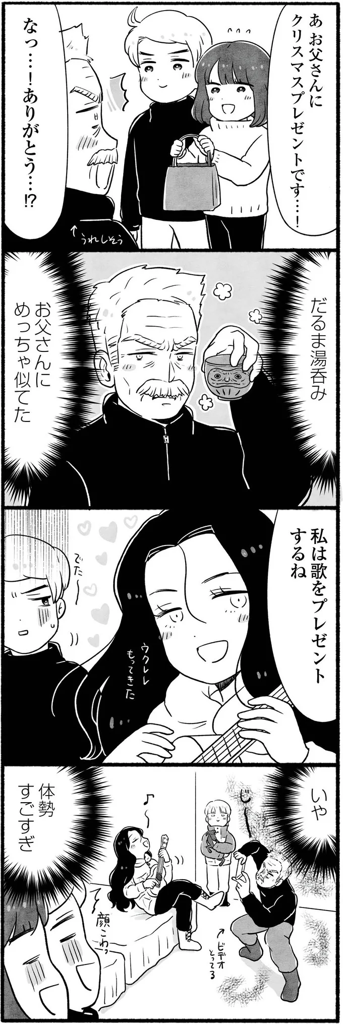  『アラスカワイルドファミリー』より