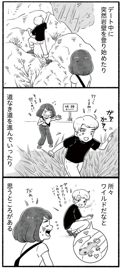   『アラスカワイルドファミリー』より