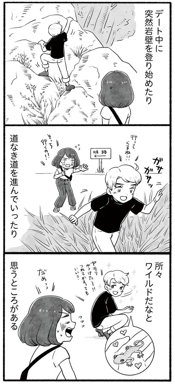 『アラスカワイルドファミリー』より