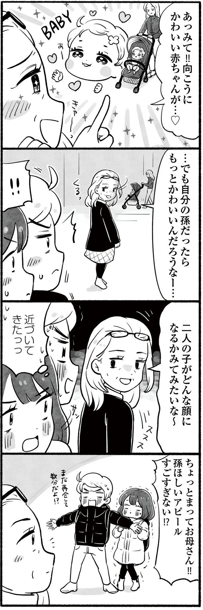  『アラスカワイルドファミリー』より