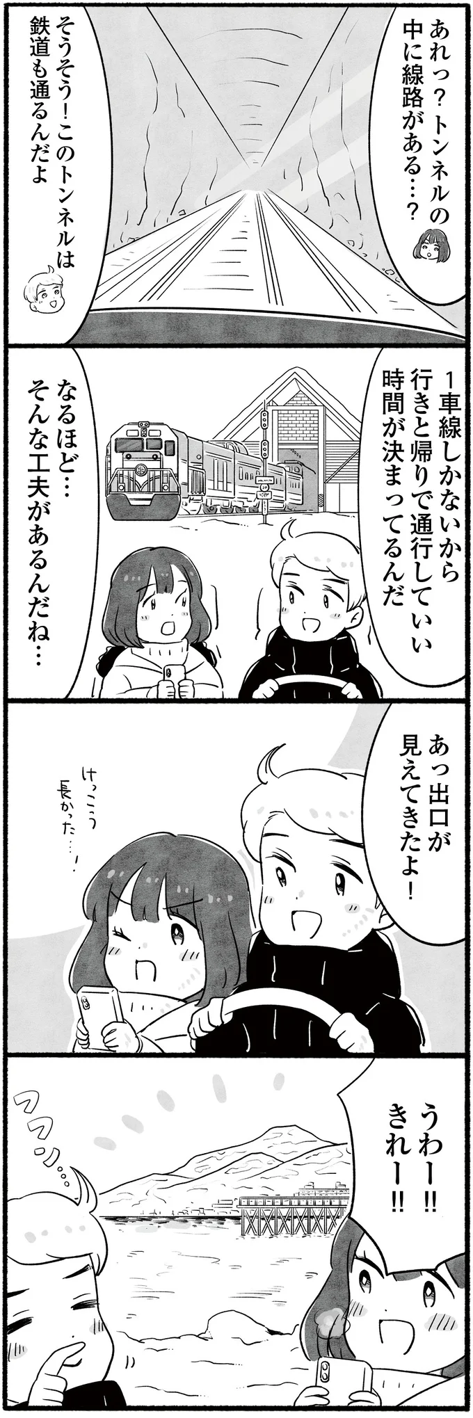  『アラスカワイルドファミリー』より