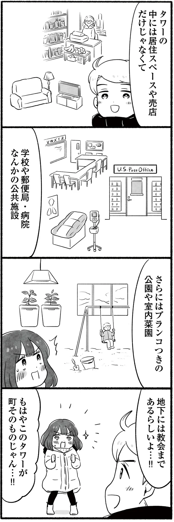  『アラスカワイルドファミリー』より