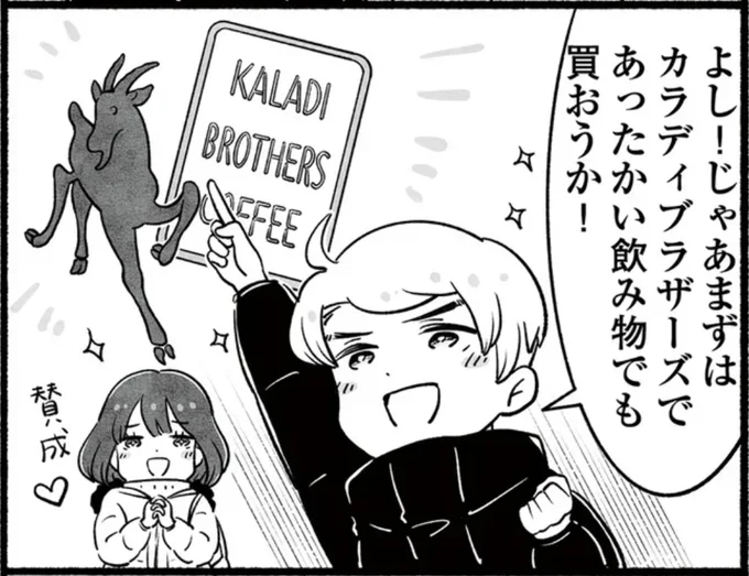 『アラスカワイルドファミリー』より