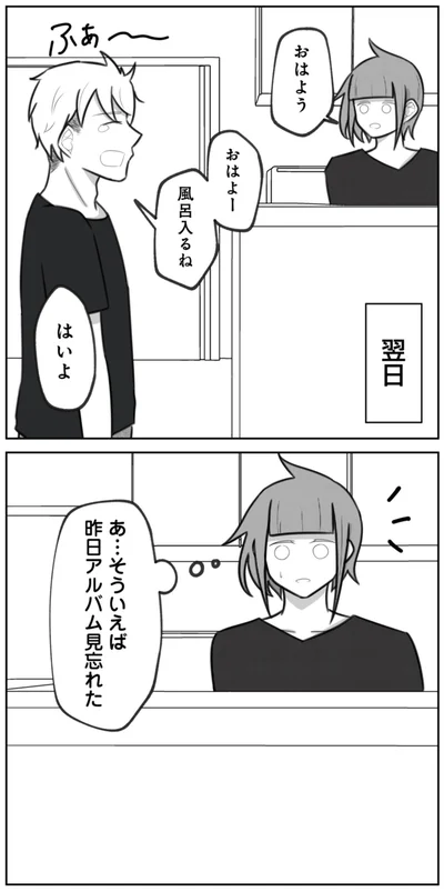 あ…そういえば昨日アルバム見忘れた