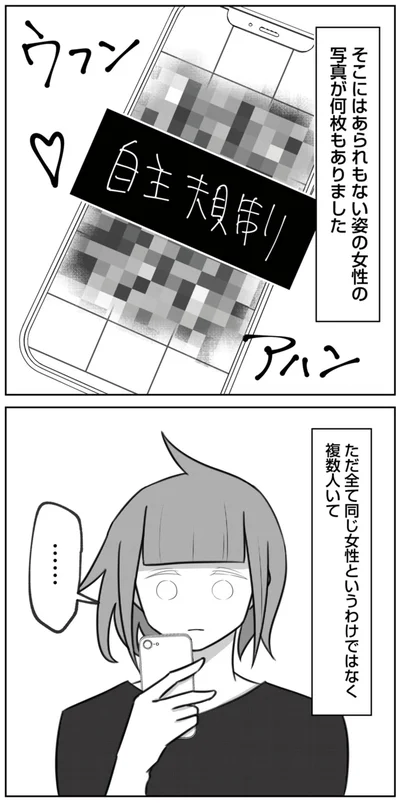 全て同じ女性というわけではなく複数人いて