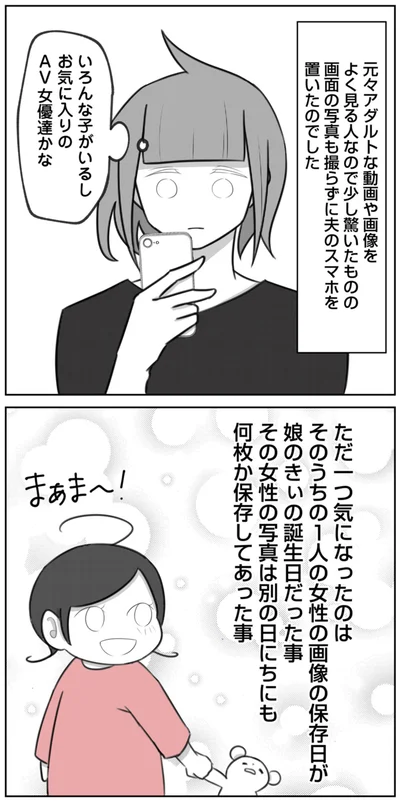 お気に入りのAV女優達かな