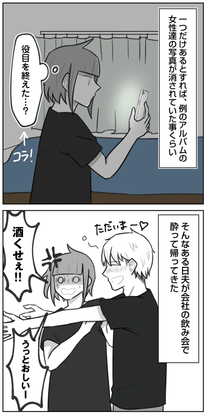 役目を終えた…？