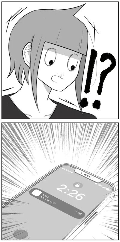 ！？