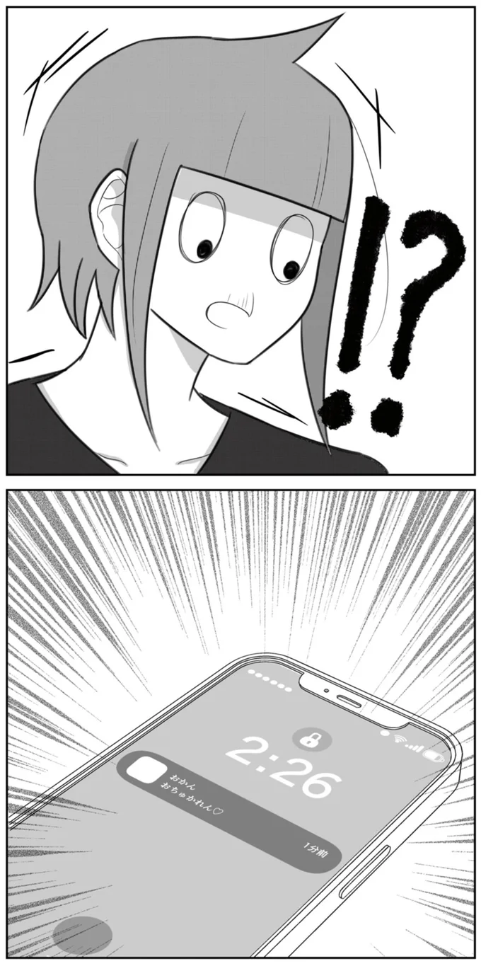 ！？