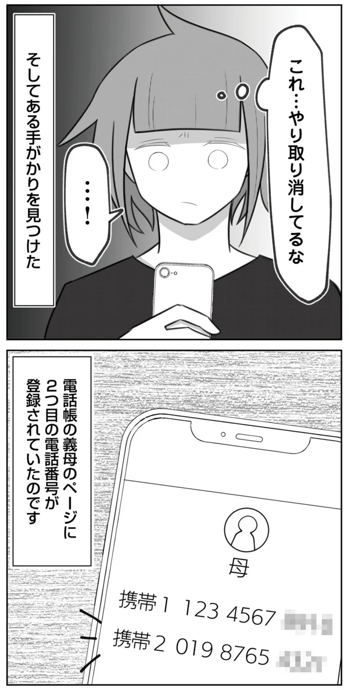  これ…やり取り消してるな