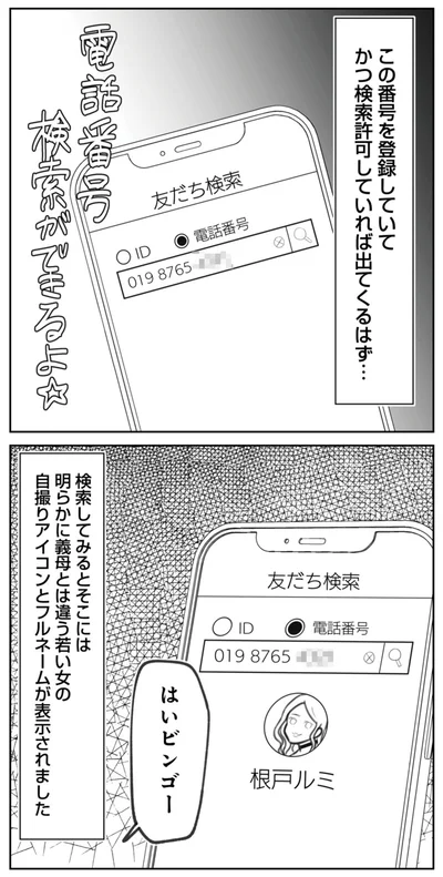  はいビンゴー