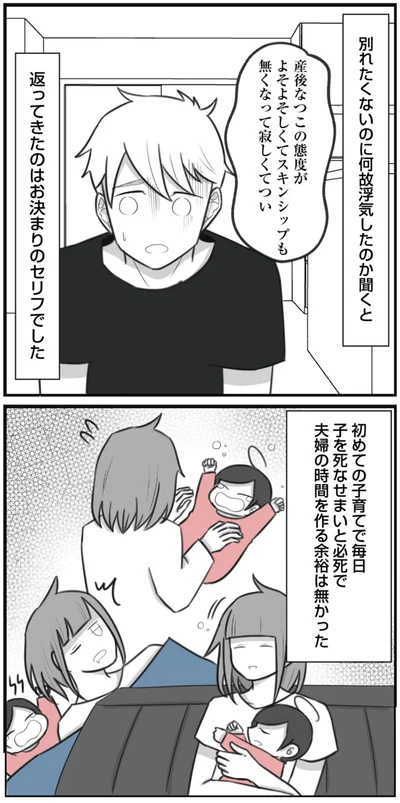 返ってきたのはお決まりのセリフでした