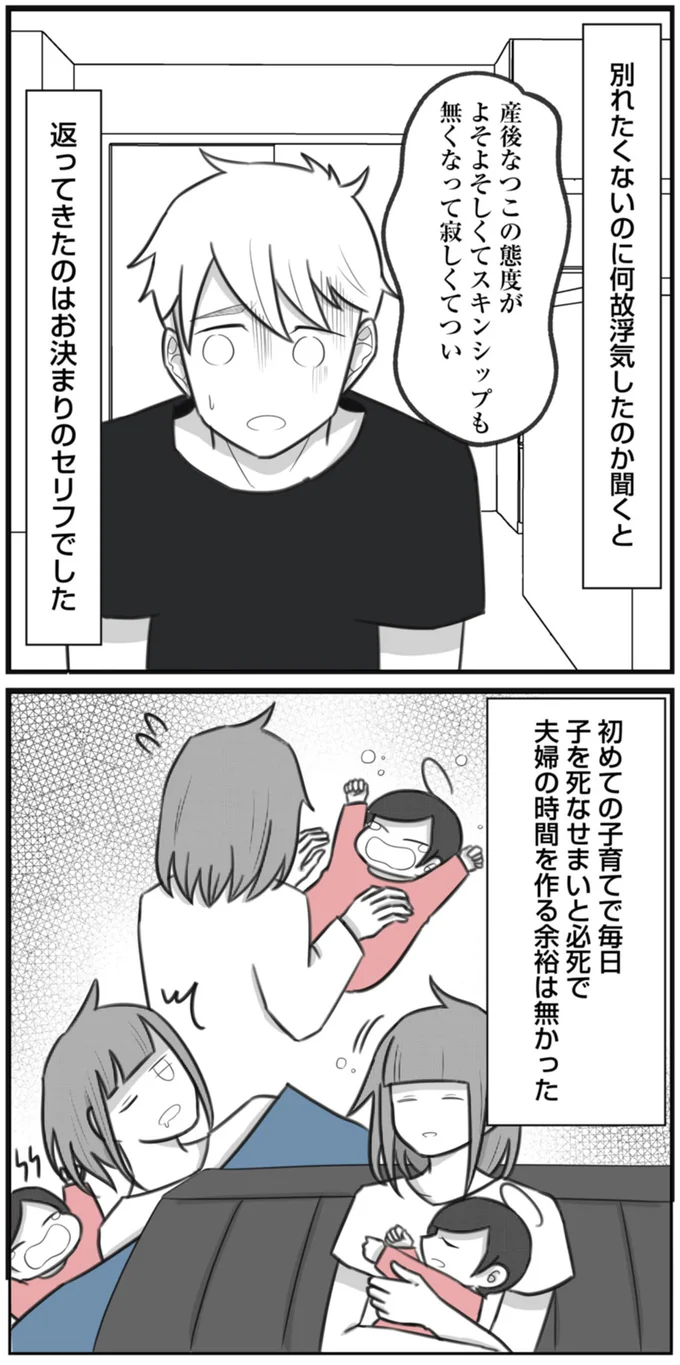 返ってきたのはお決まりのセリフでした